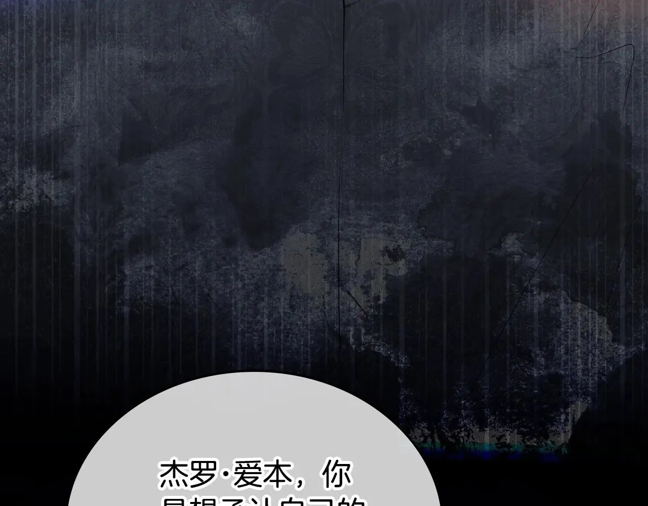 第156话 越权 第266页