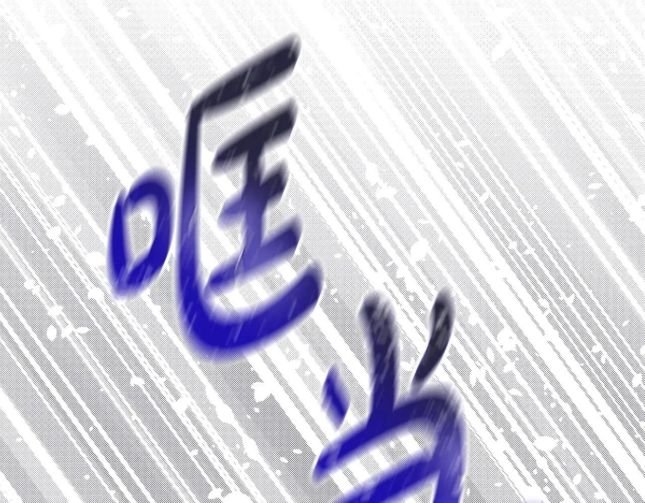 第156话 越权 第270页