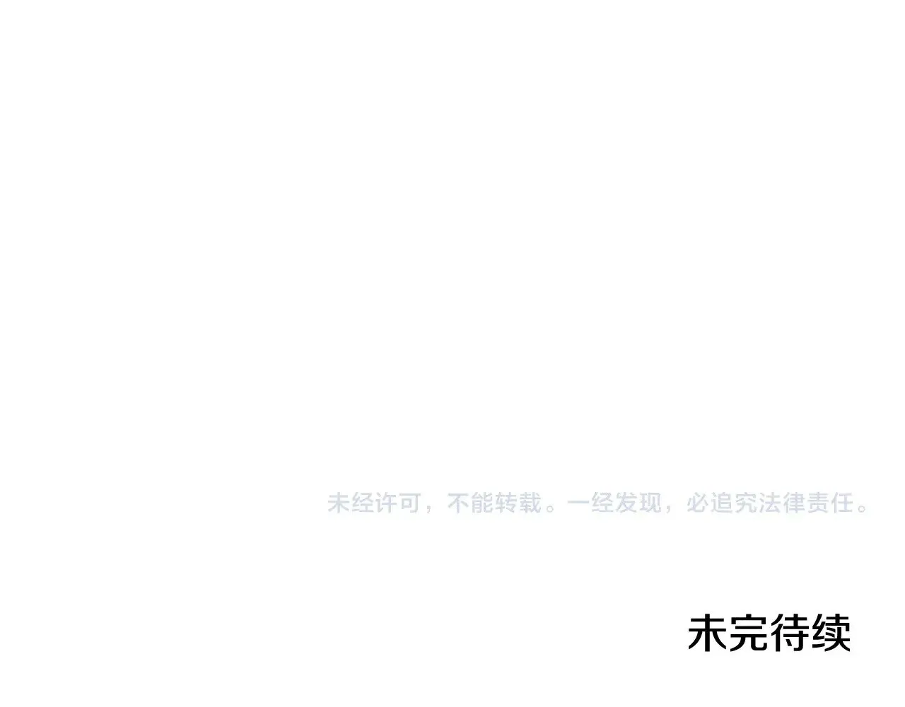 第156话 越权 第287页