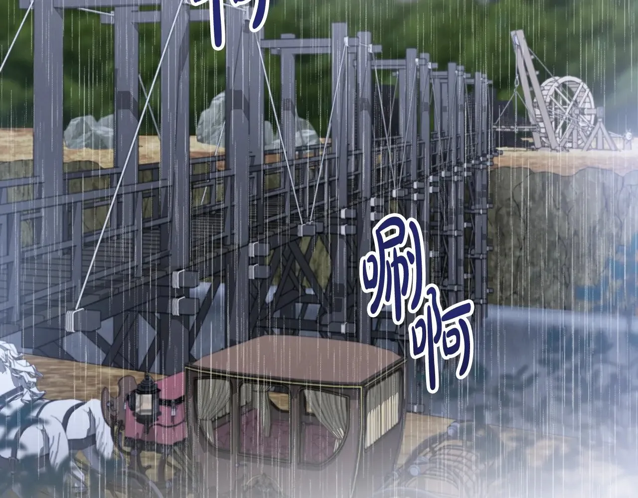 第157话 翻车 第3页