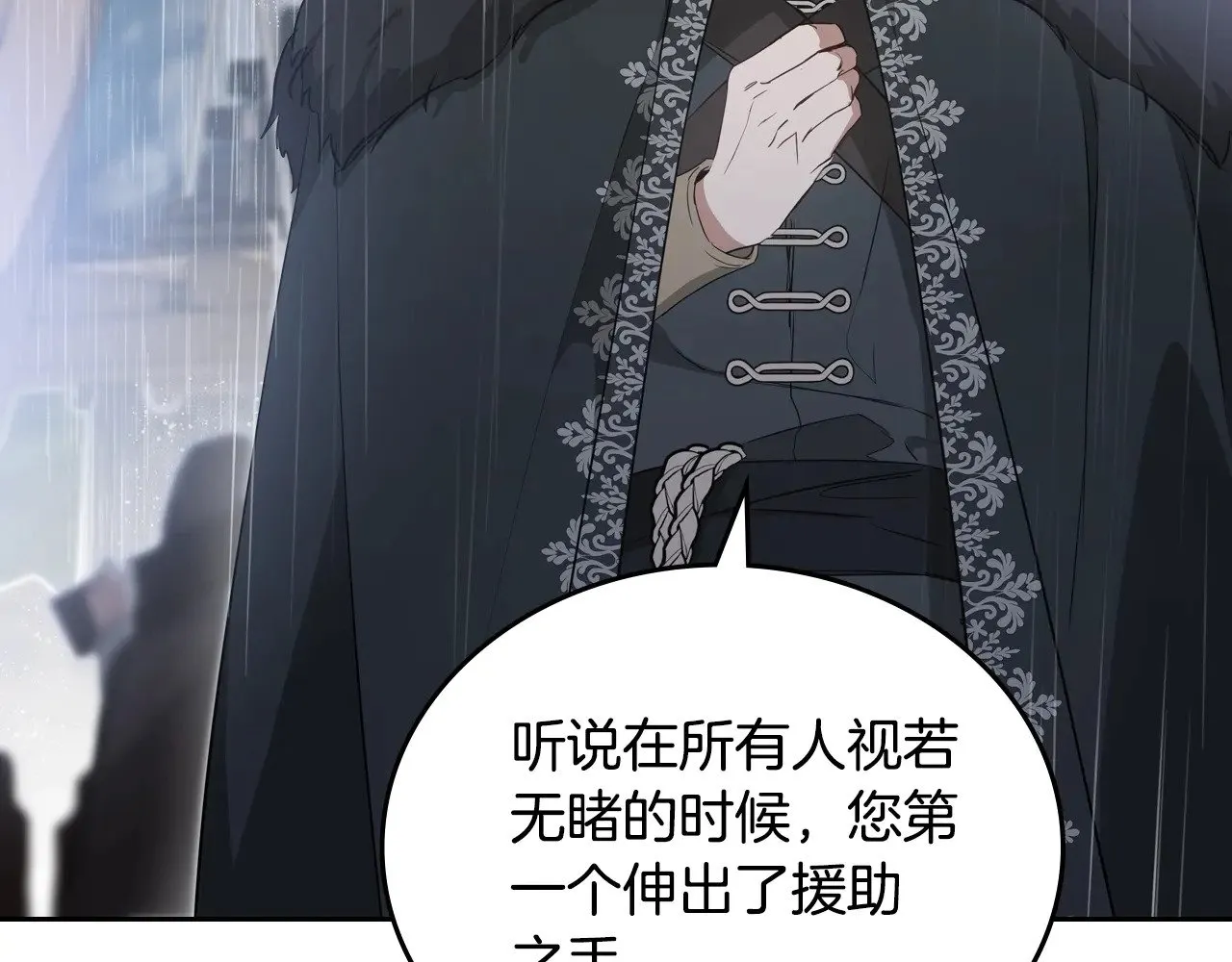 第157话 翻车 第7页