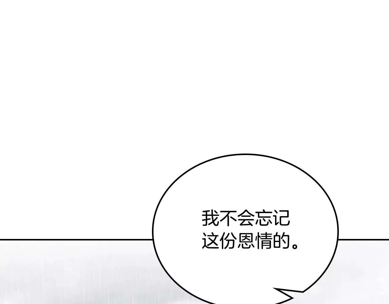 第157话 翻车 第9页