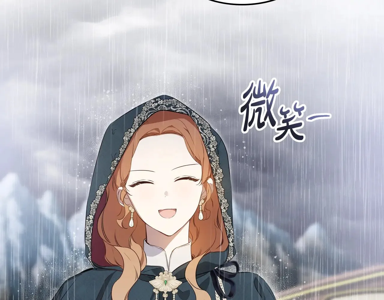 第157话 翻车 第10页