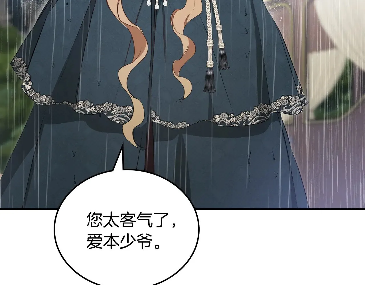 第157话 翻车 第11页
