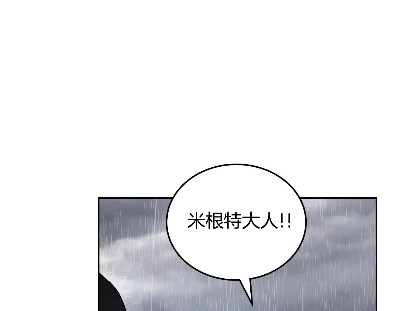 第157话 翻车 第13页