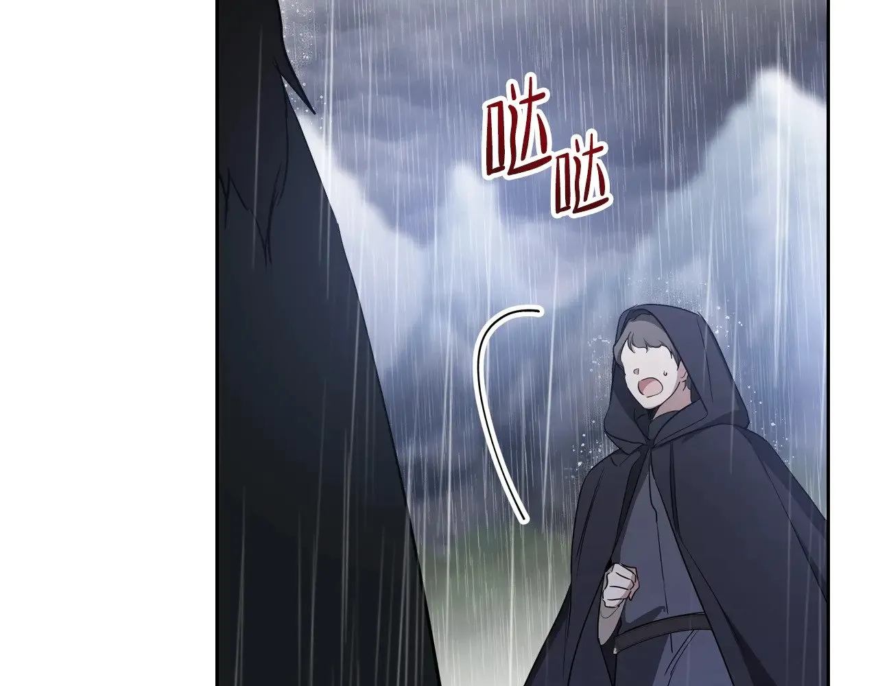 第157话 翻车 第14页