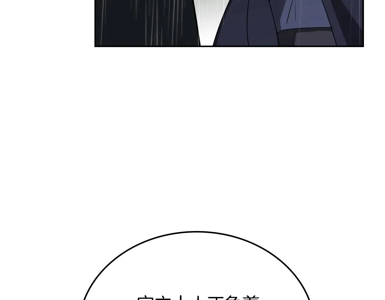第157话 翻车 第15页