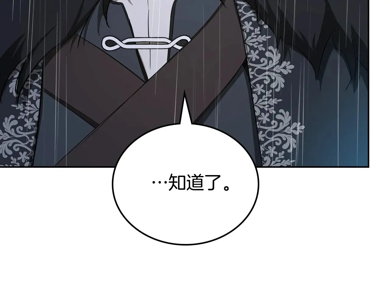 第157话 翻车 第18页