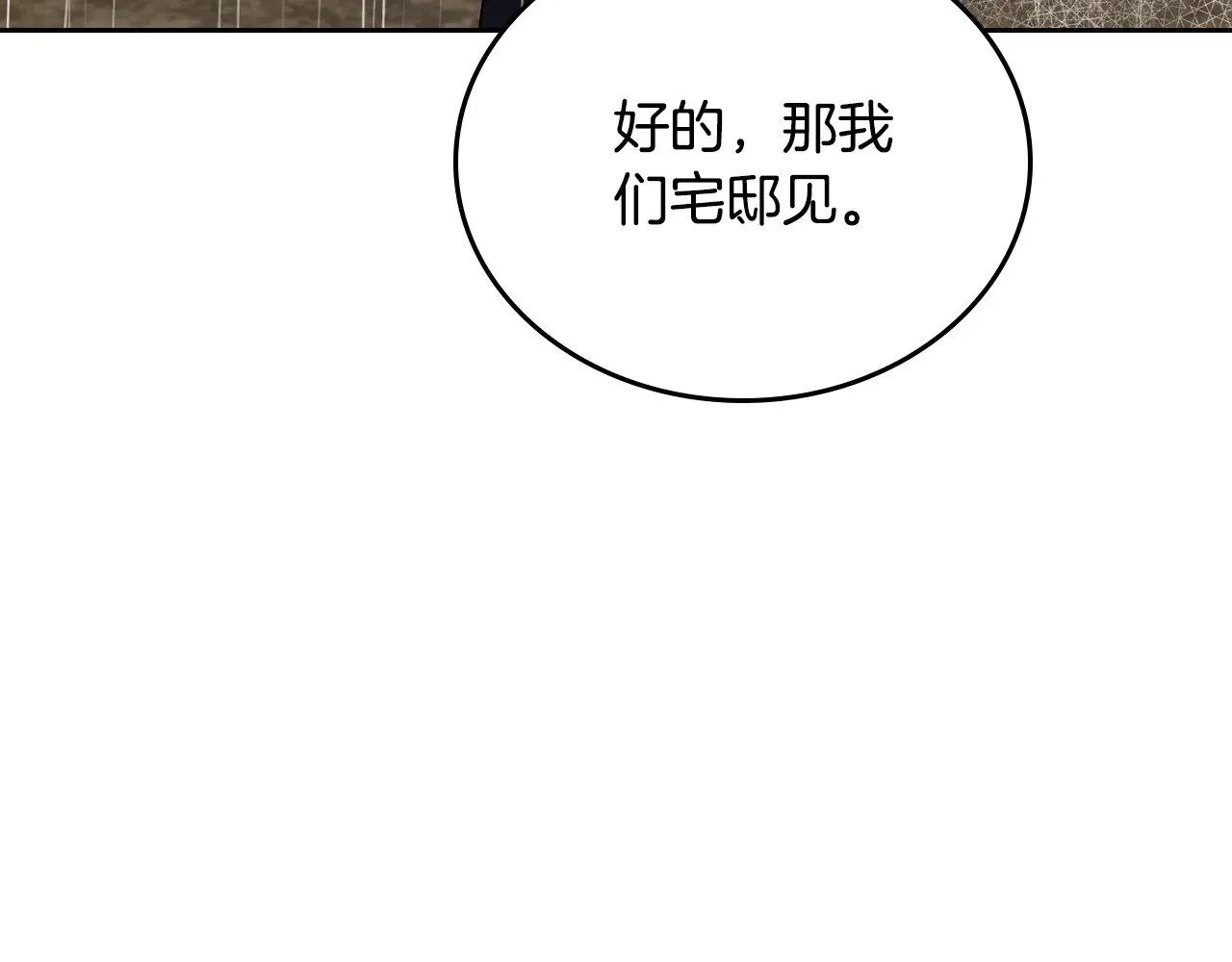 第157话 翻车 第22页
