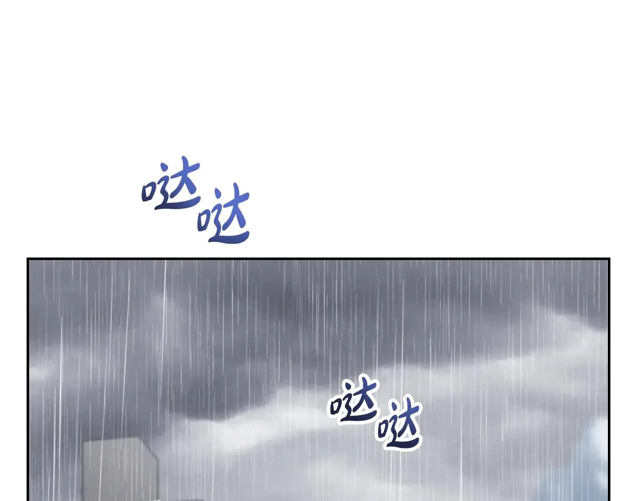 第157话 翻车 第23页