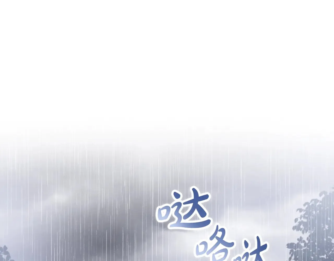 第157话 翻车 第26页