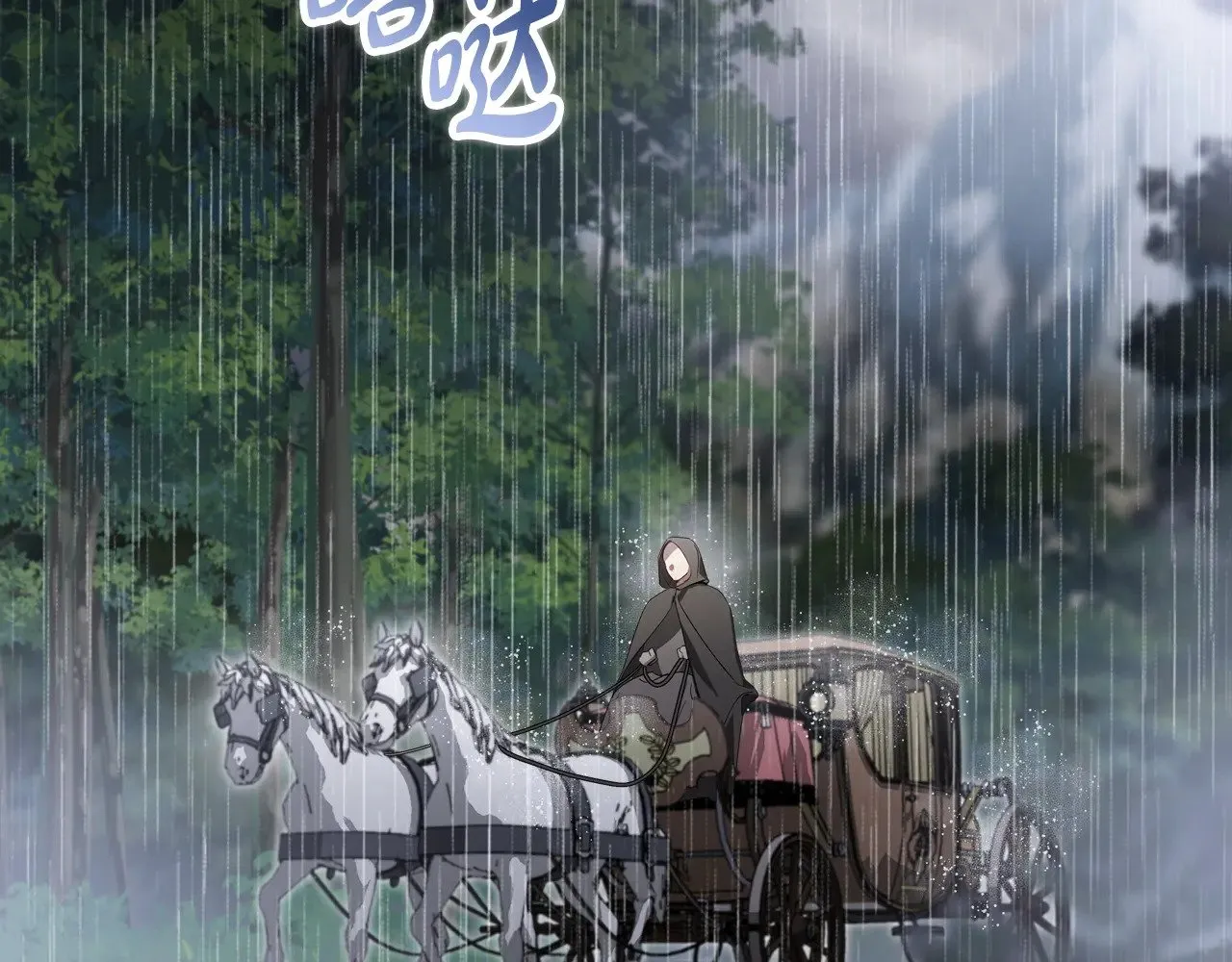第157话 翻车 第28页