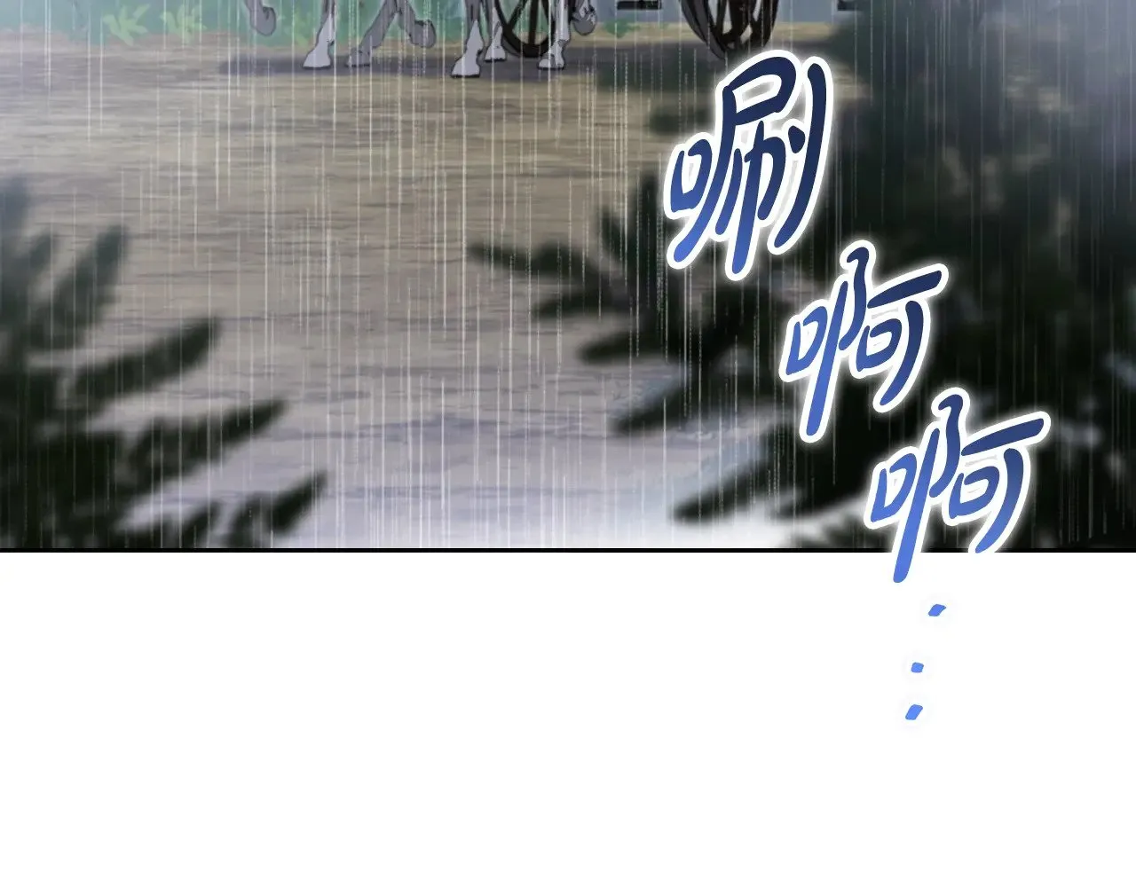 第157话 翻车 第29页