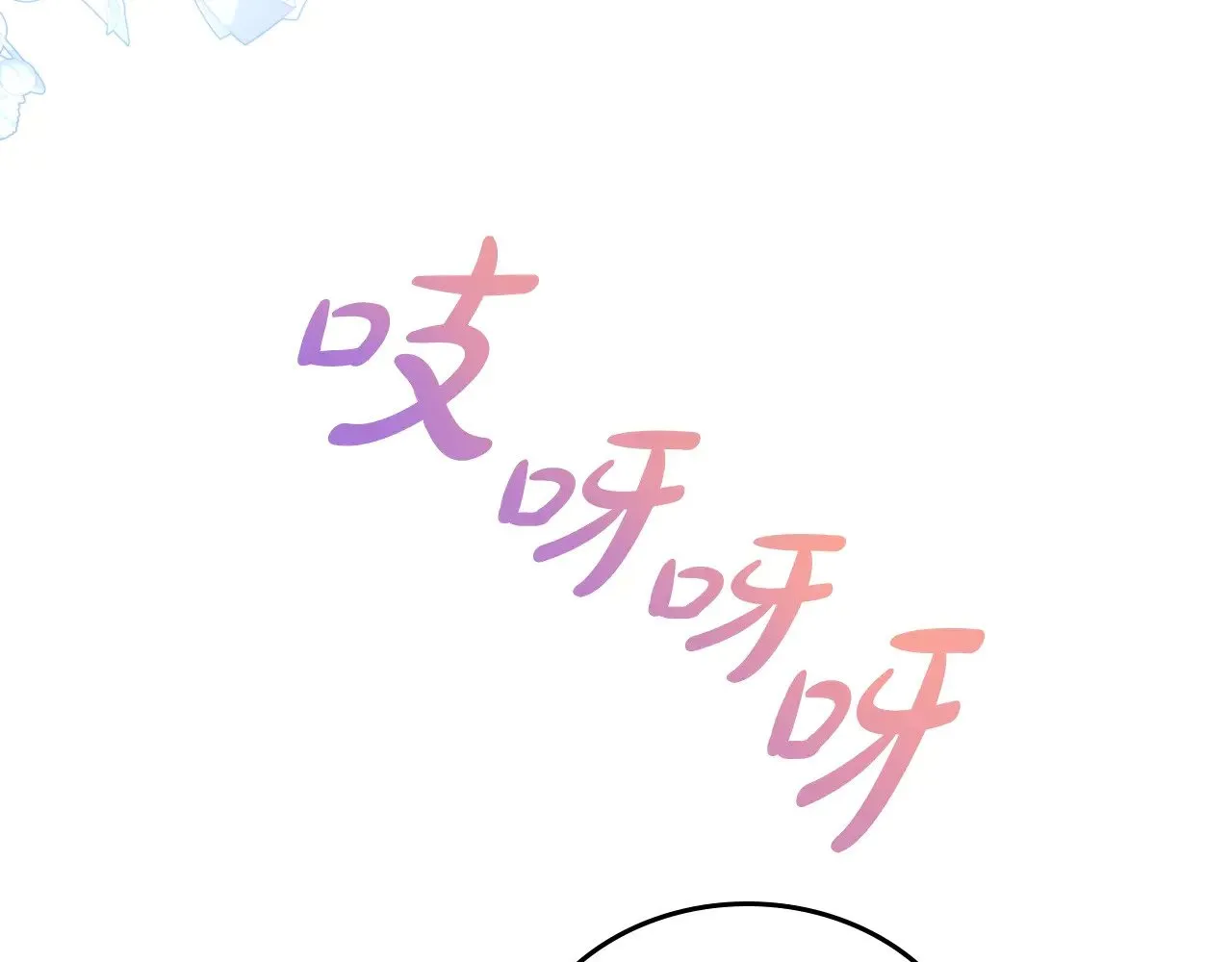 第157话 翻车 第34页