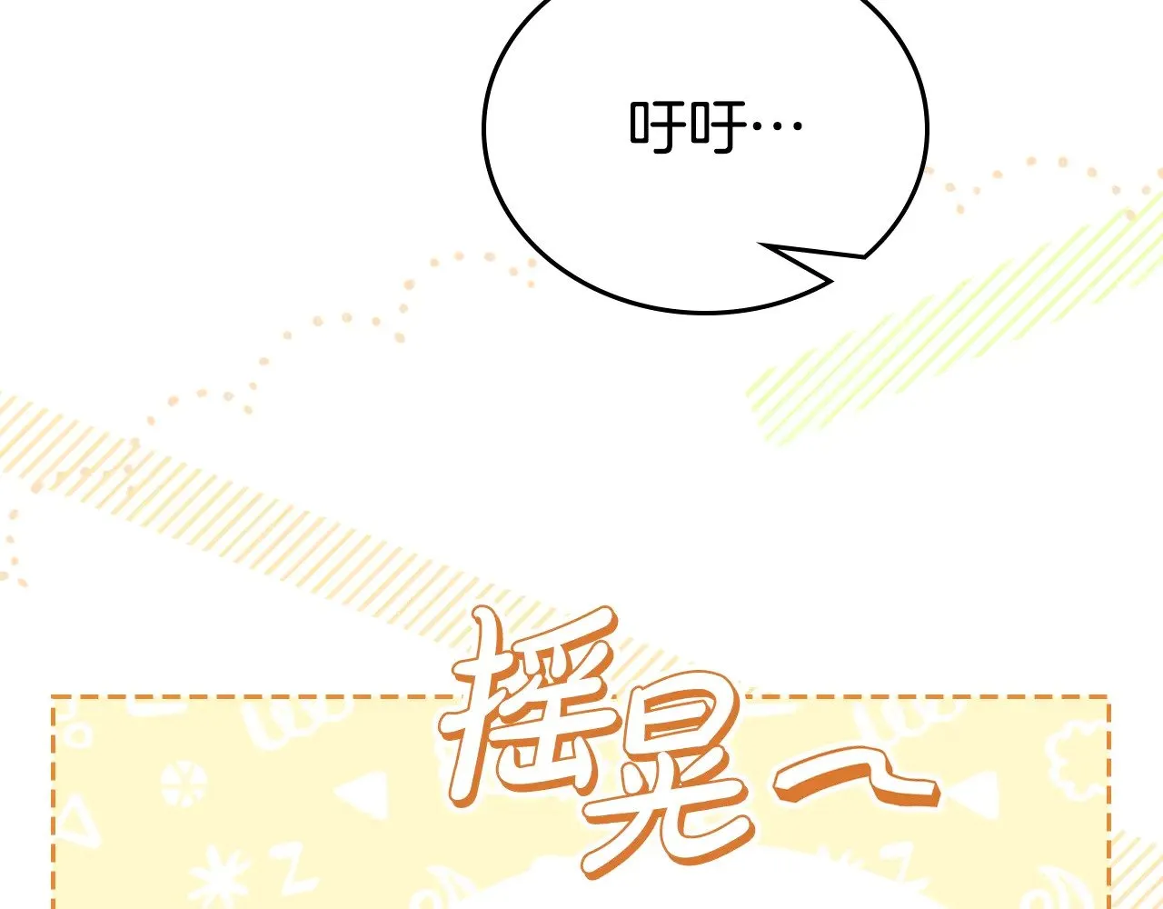 第157话 翻车 第35页