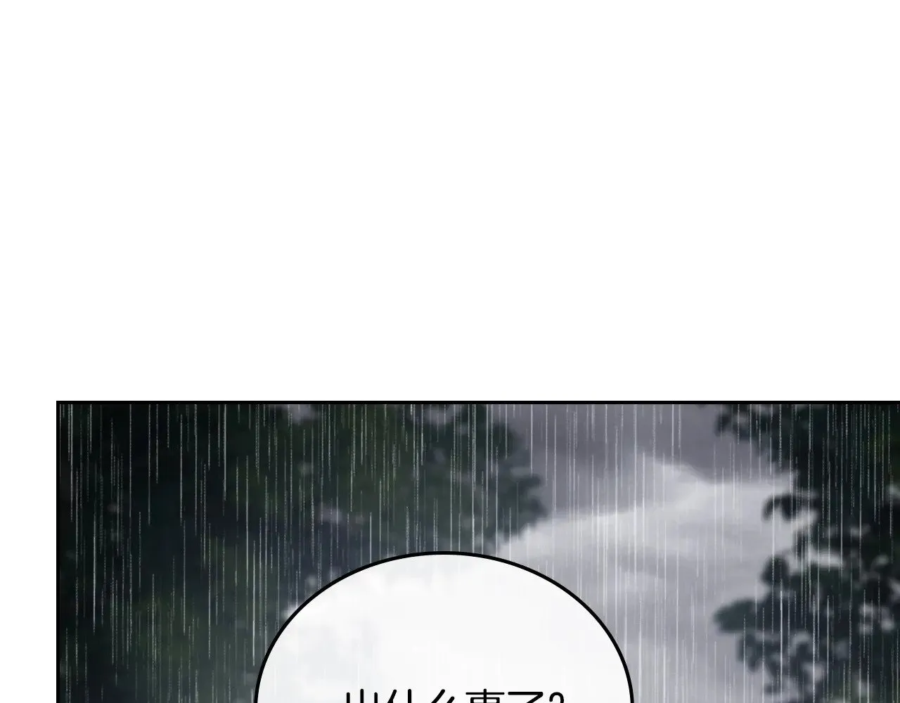 第157话 翻车 第38页