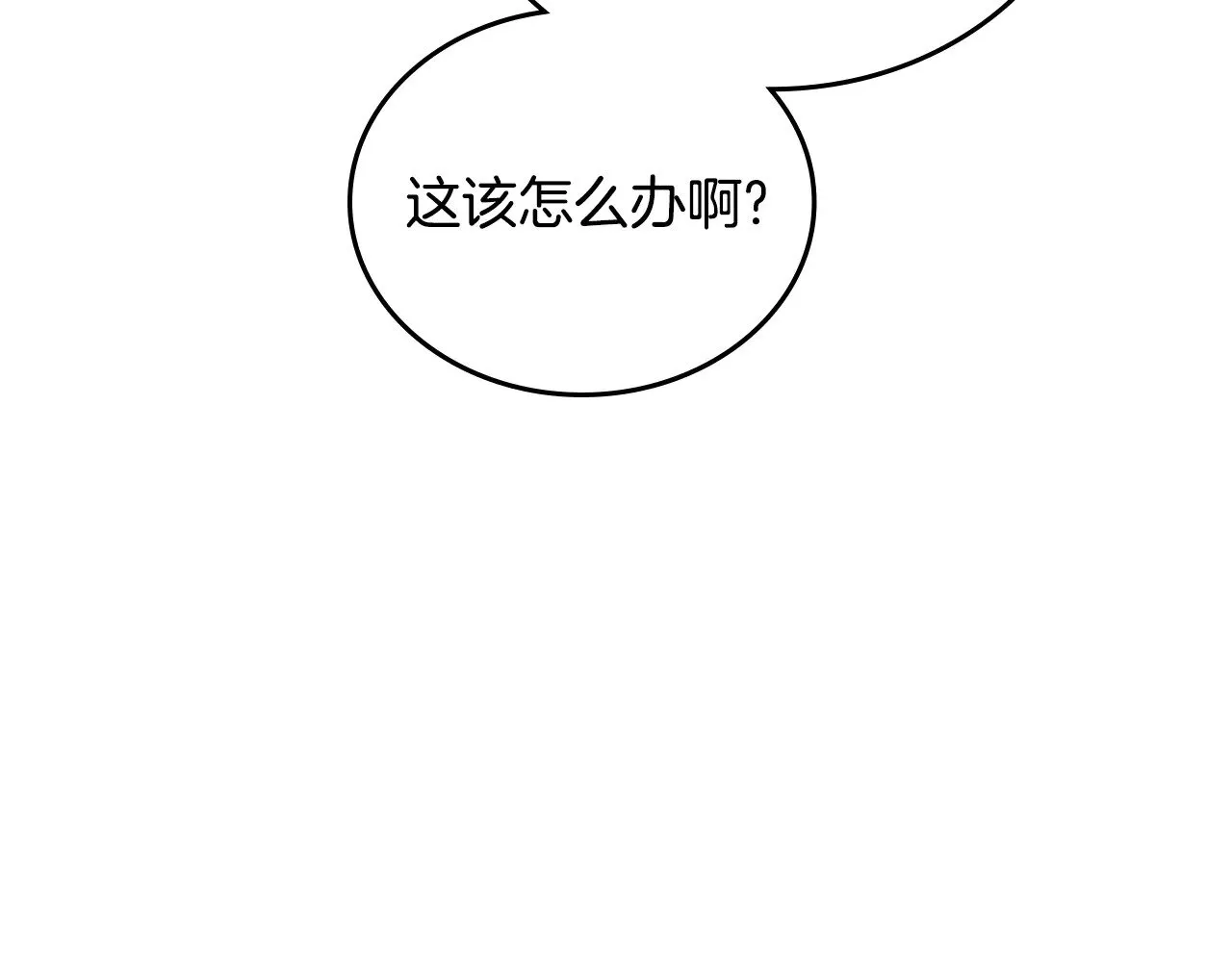 第157话 翻车 第41页