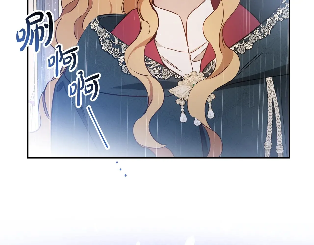 第157话 翻车 第44页