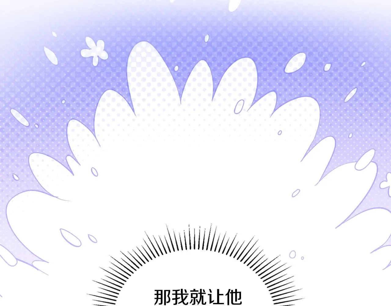 第157话 翻车 第45页