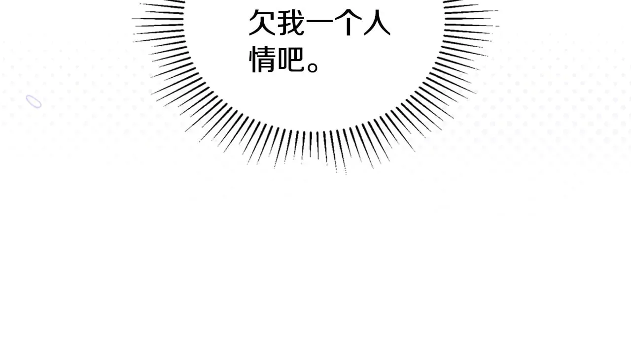 第157话 翻车 第46页