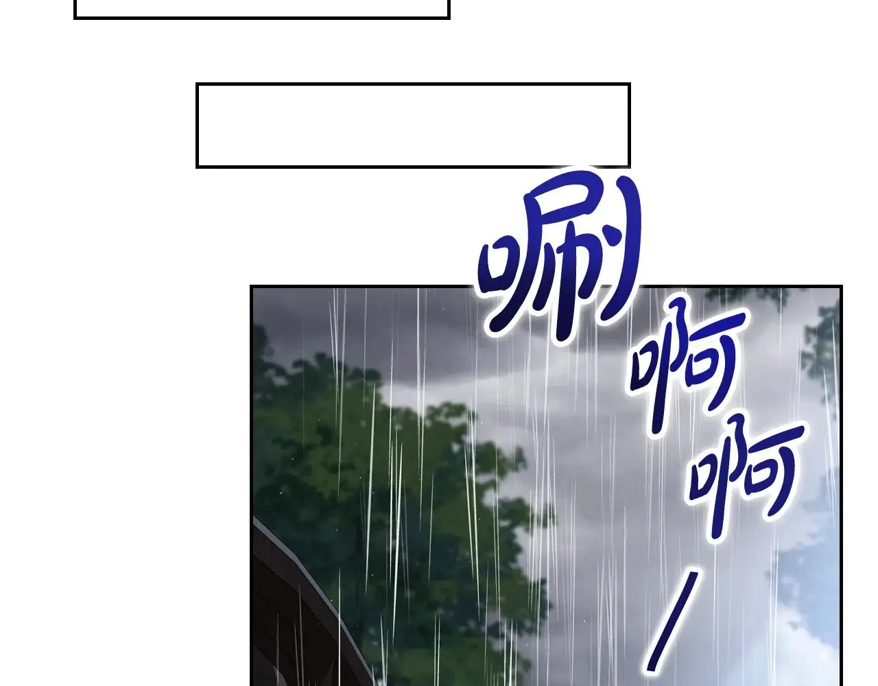 第157话 翻车 第48页