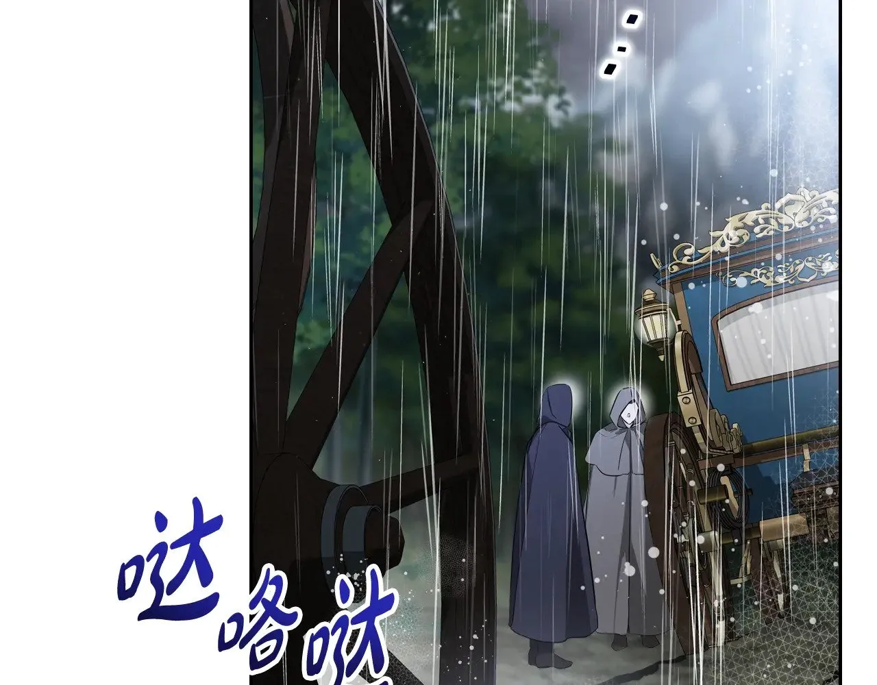 第157话 翻车 第49页
