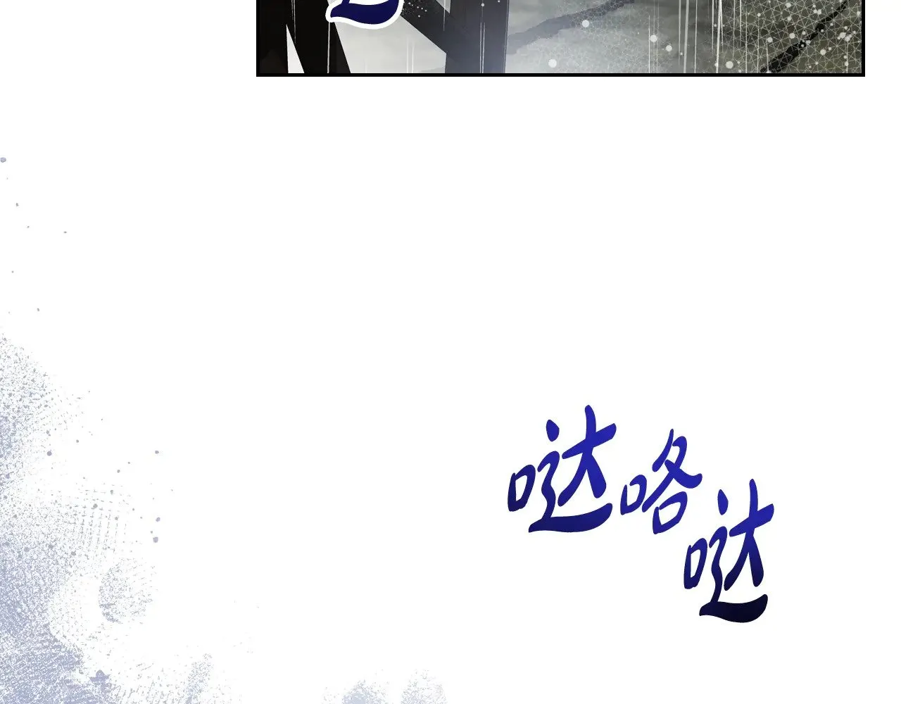 第157话 翻车 第50页