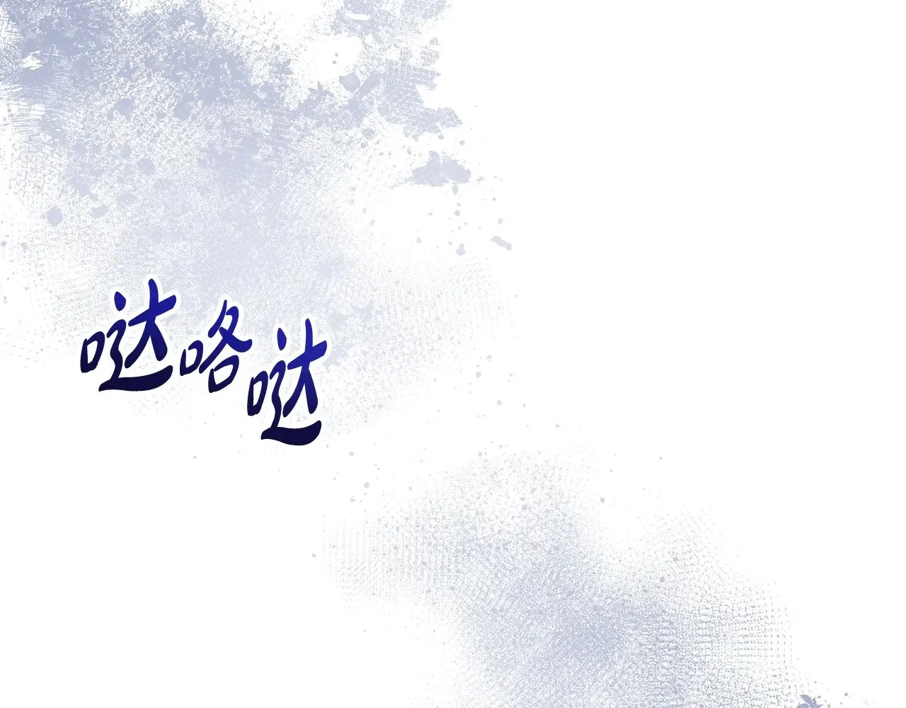 第157话 翻车 第51页