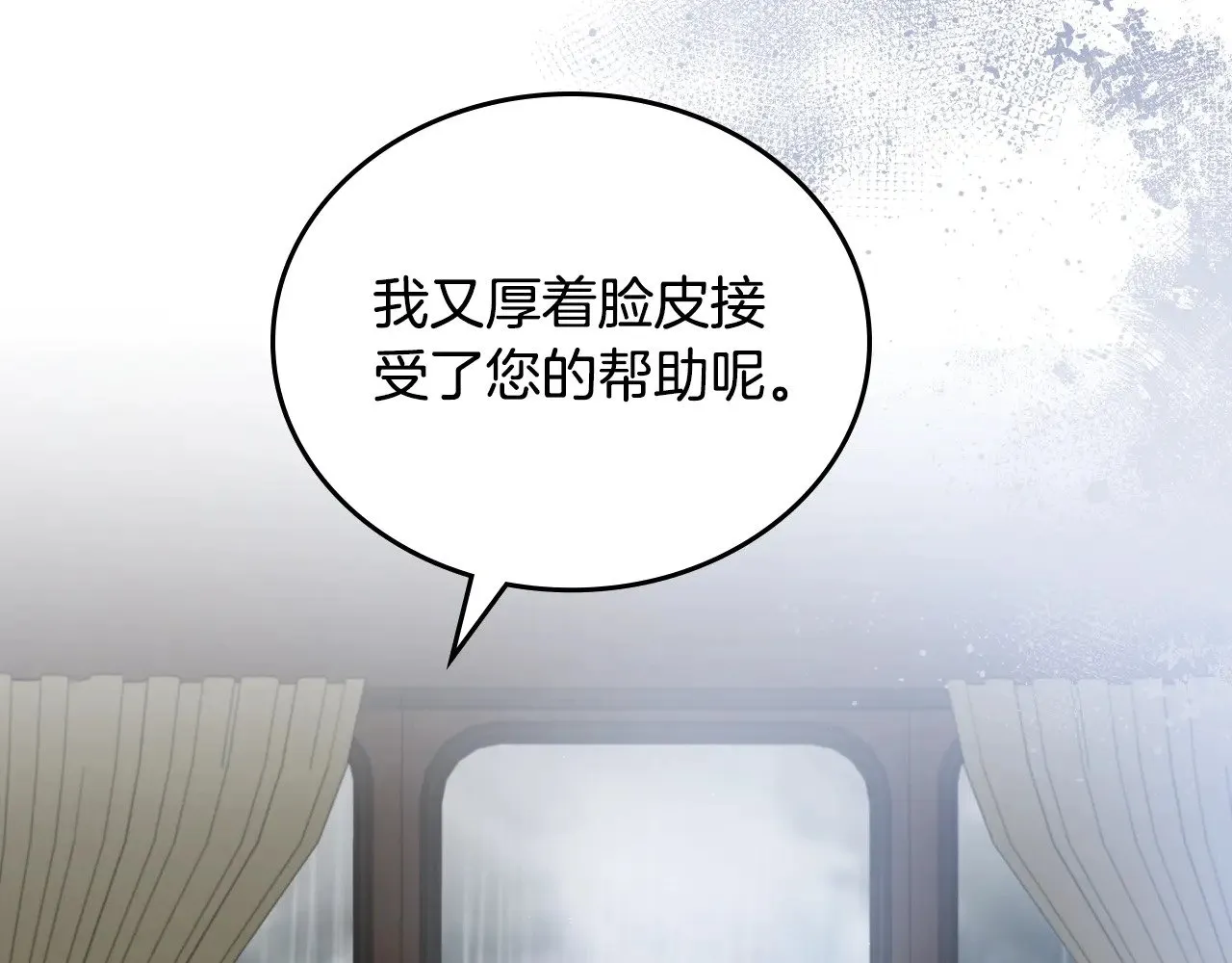 第157话 翻车 第52页