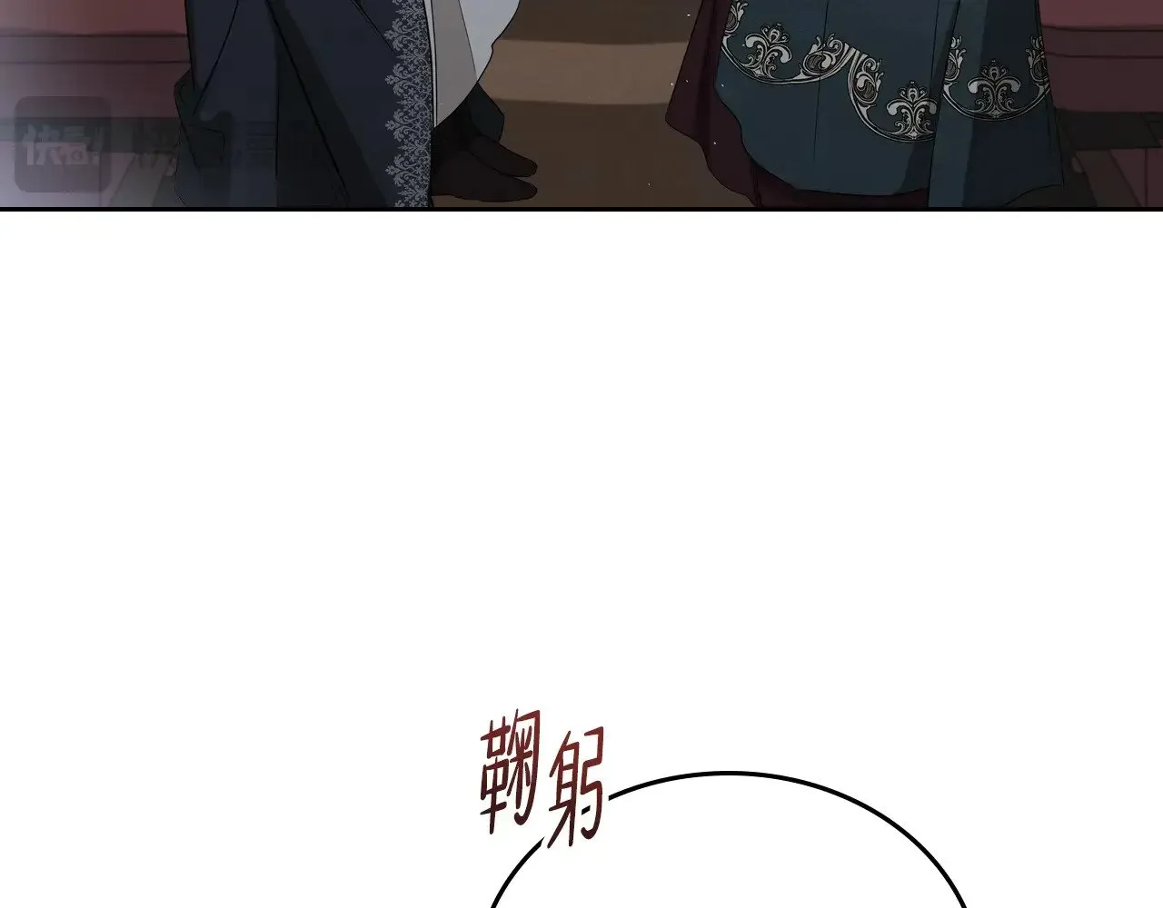 第157话 翻车 第54页