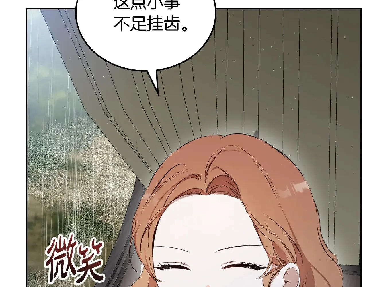 第157话 翻车 第56页