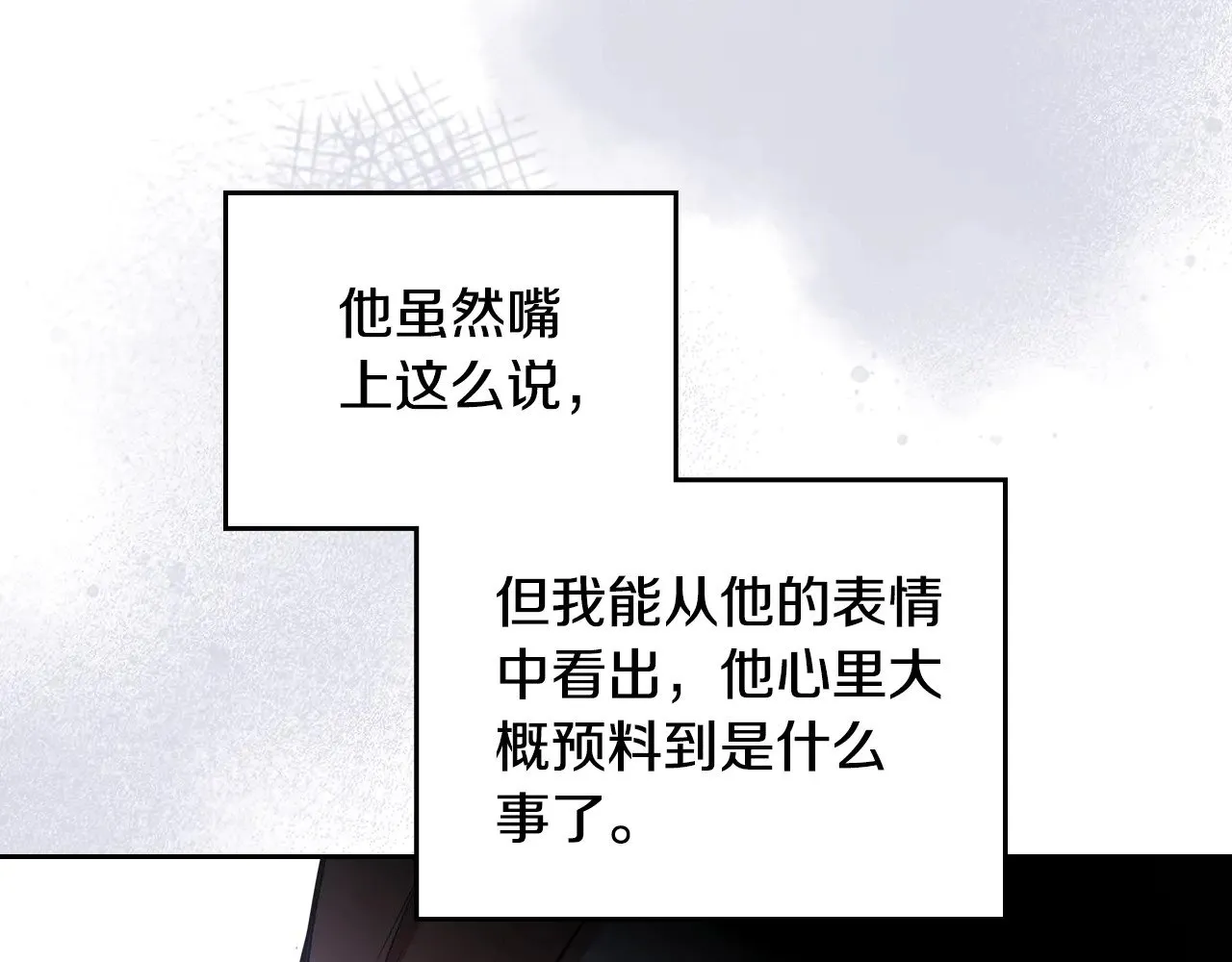 第157话 翻车 第63页