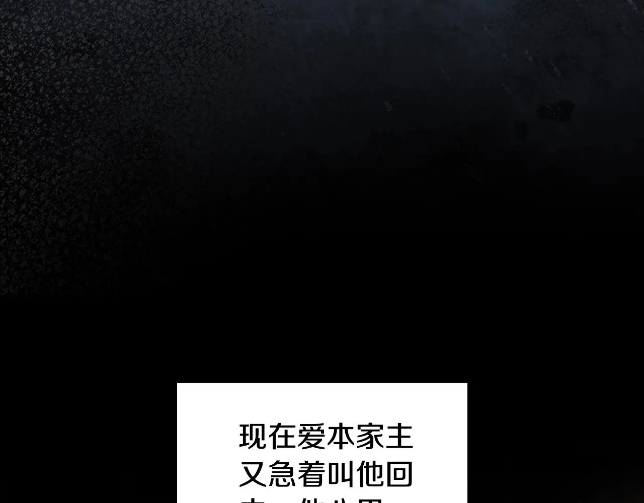 第157话 翻车 第67页