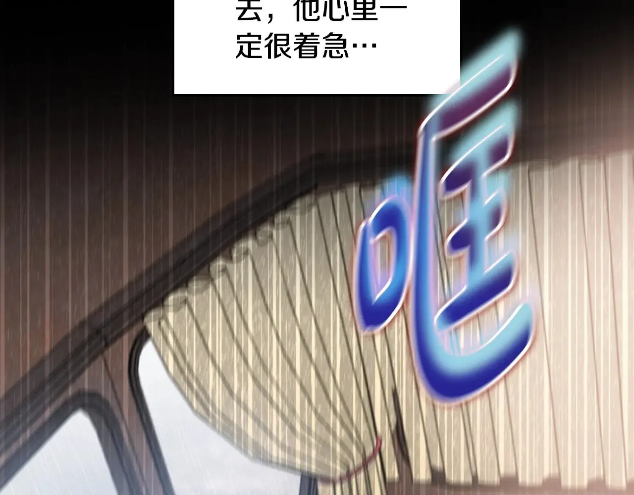 第157话 翻车 第68页