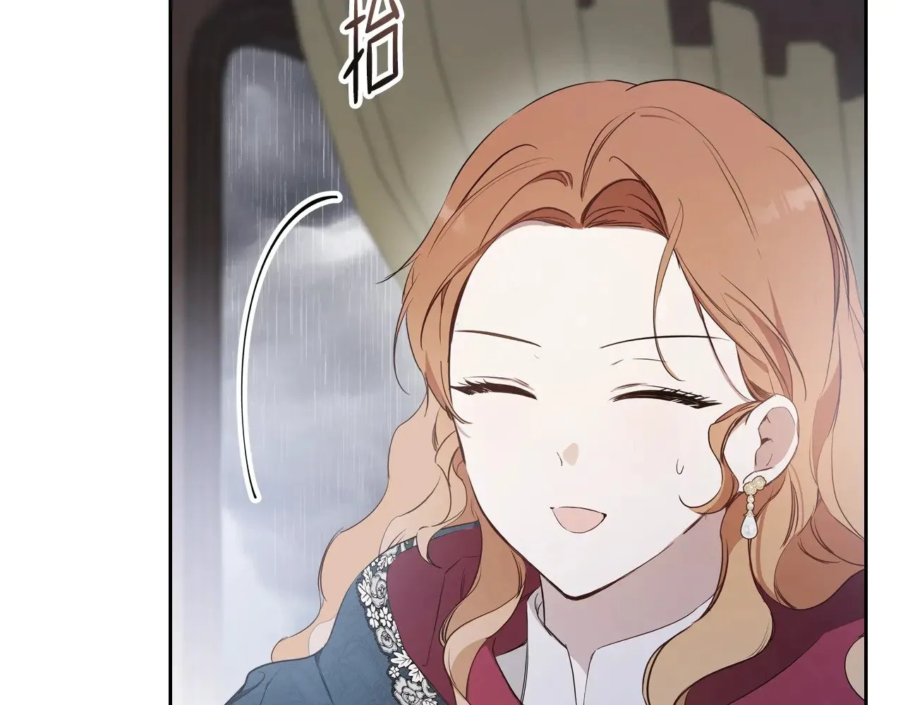 第157话 翻车 第73页