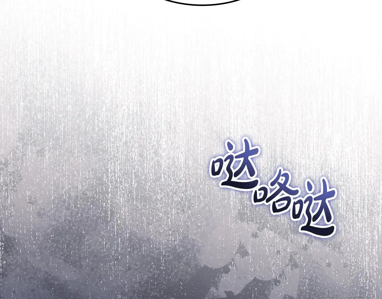 第157话 翻车 第75页