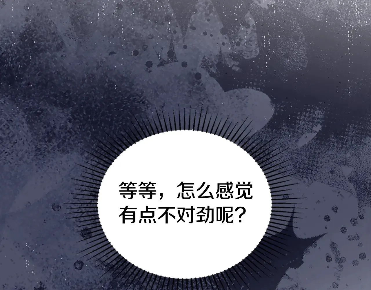 第157话 翻车 第76页
