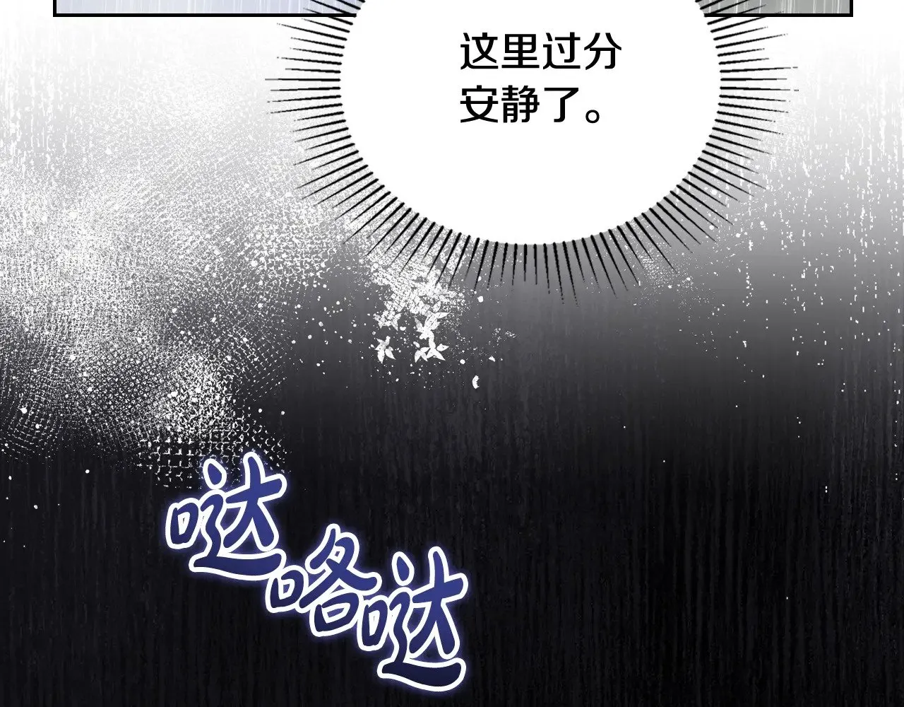 第157话 翻车 第80页