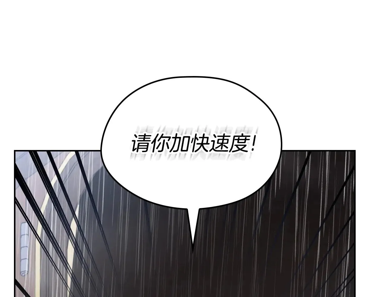 第157话 翻车 第85页