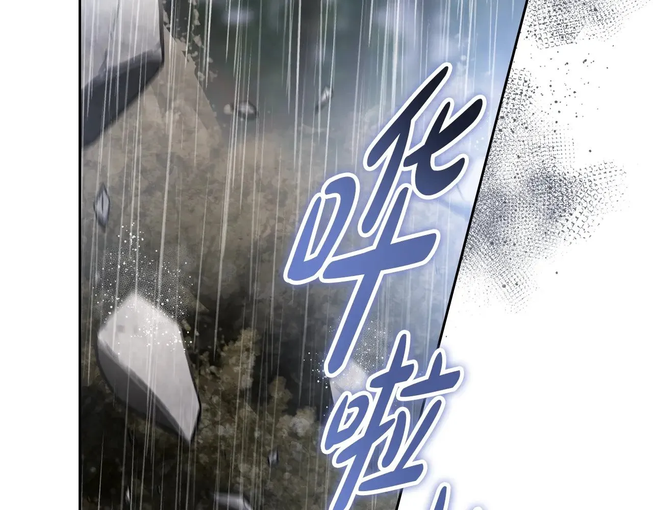 第157话 翻车 第89页