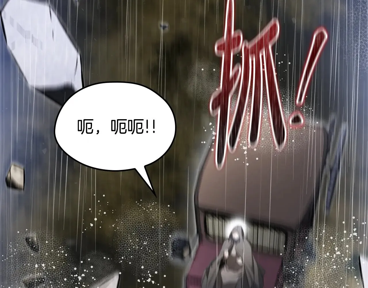 第157话 翻车 第101页