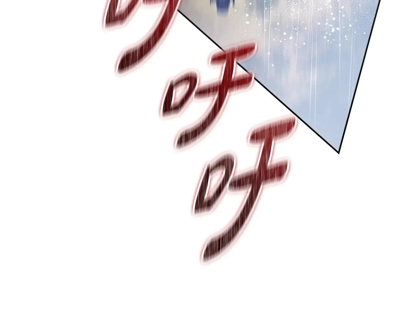 第157话 翻车 第103页