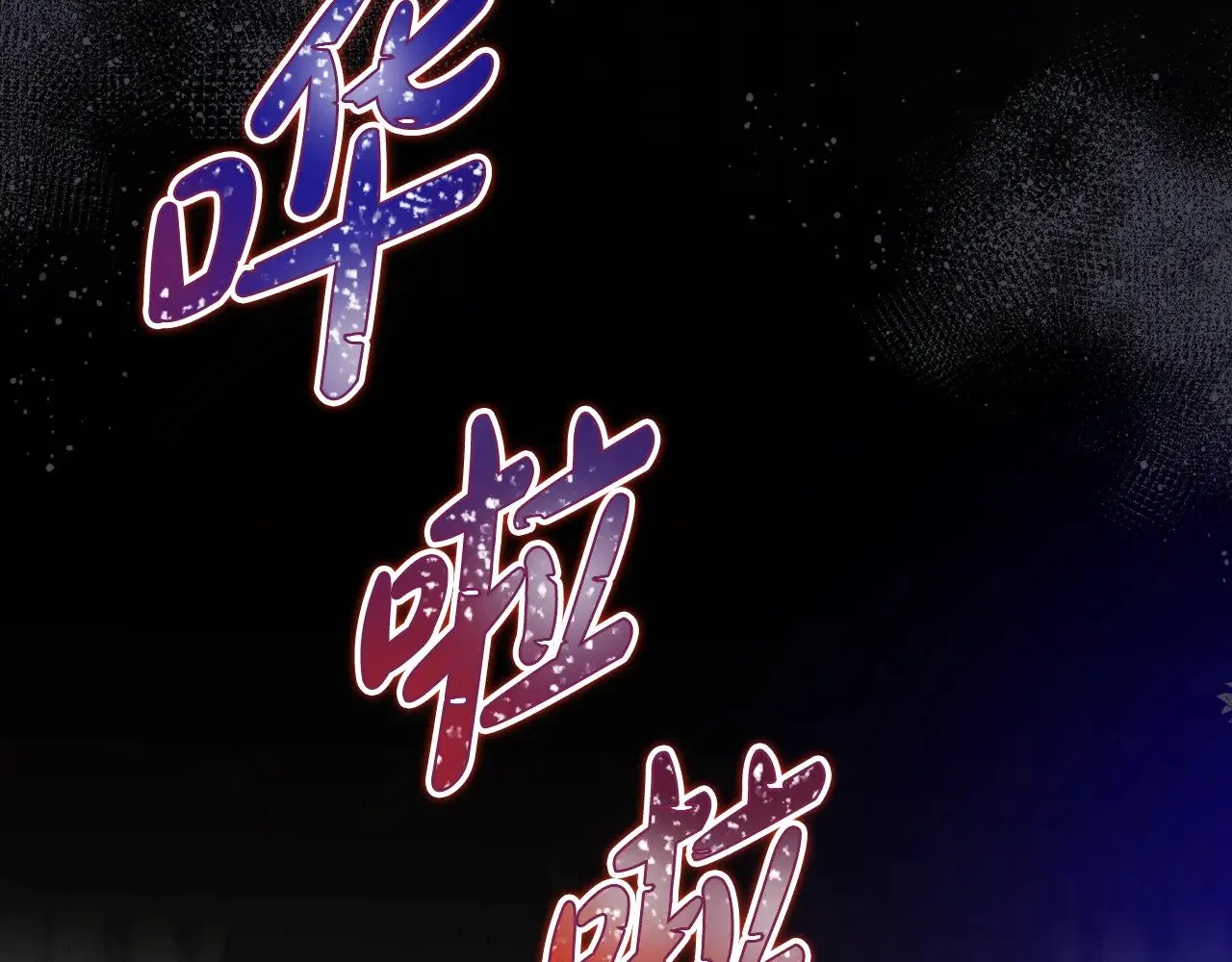 第157话 翻车 第110页