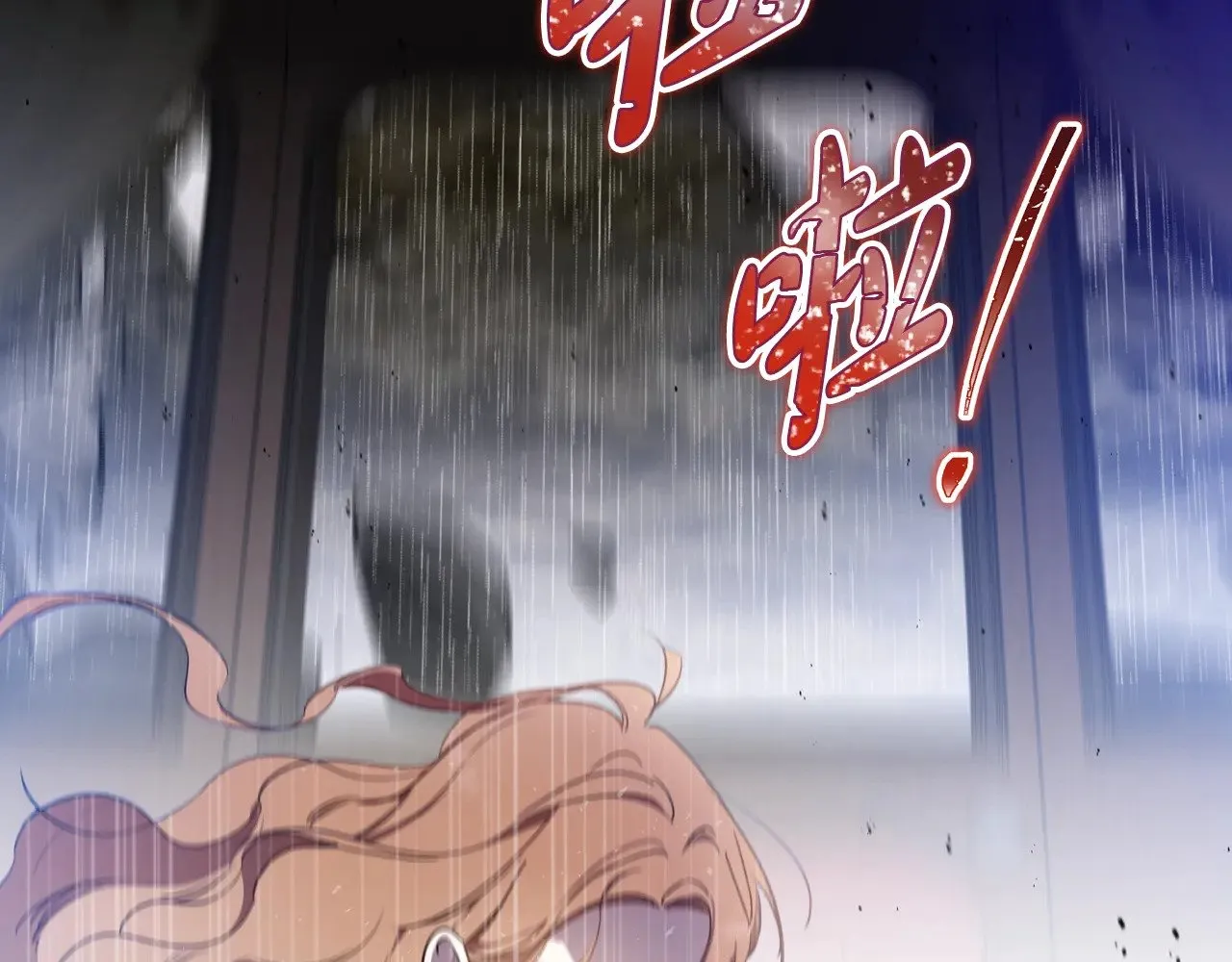 第157话 翻车 第111页