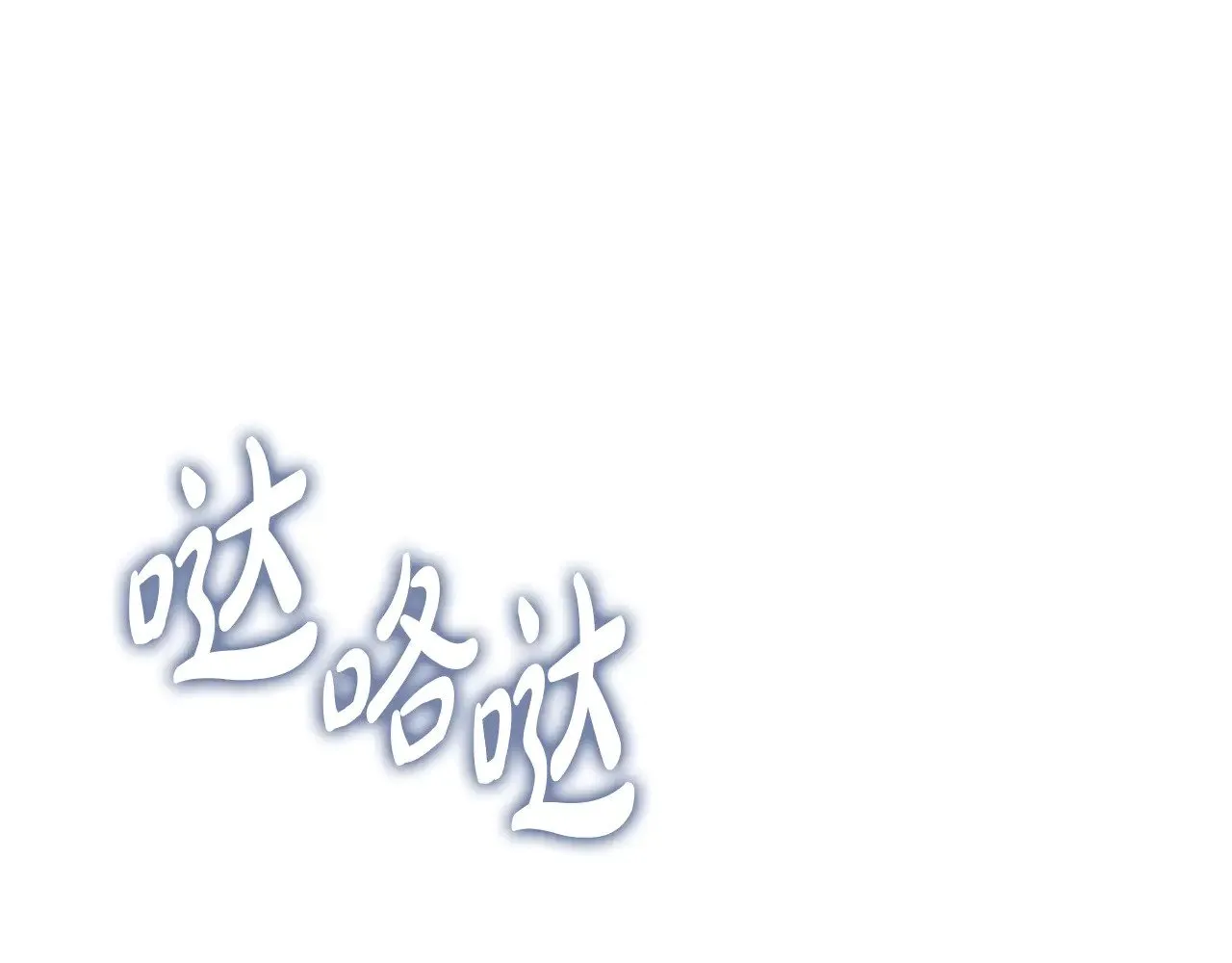第157话 翻车 第121页