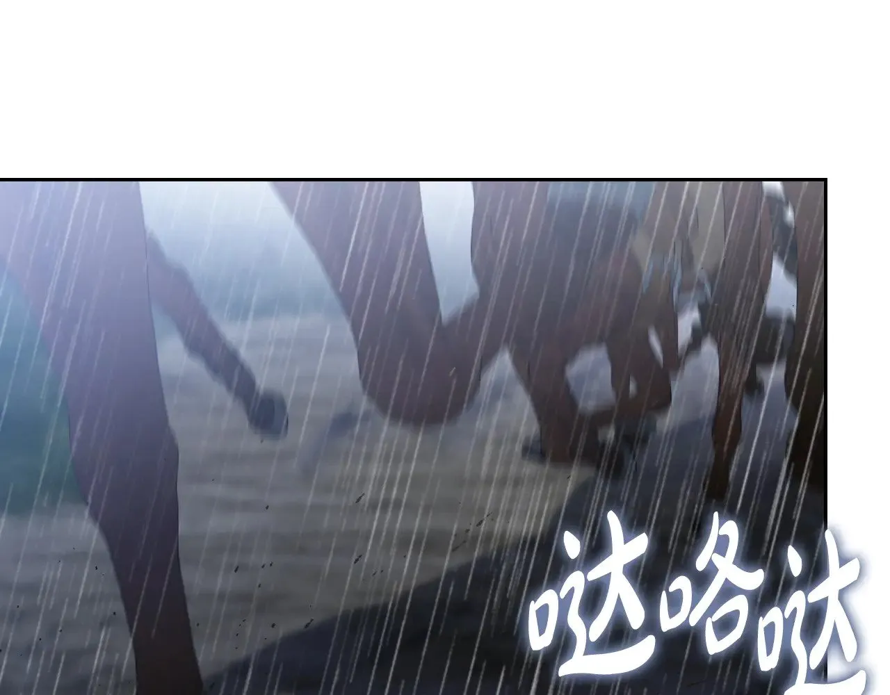 第157话 翻车 第122页