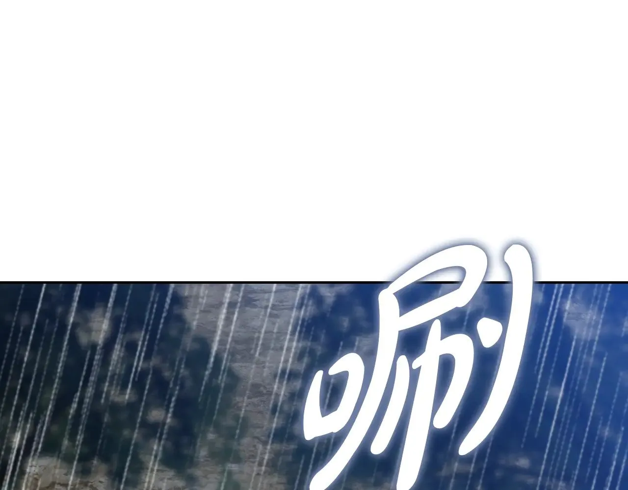 第157话 翻车 第124页