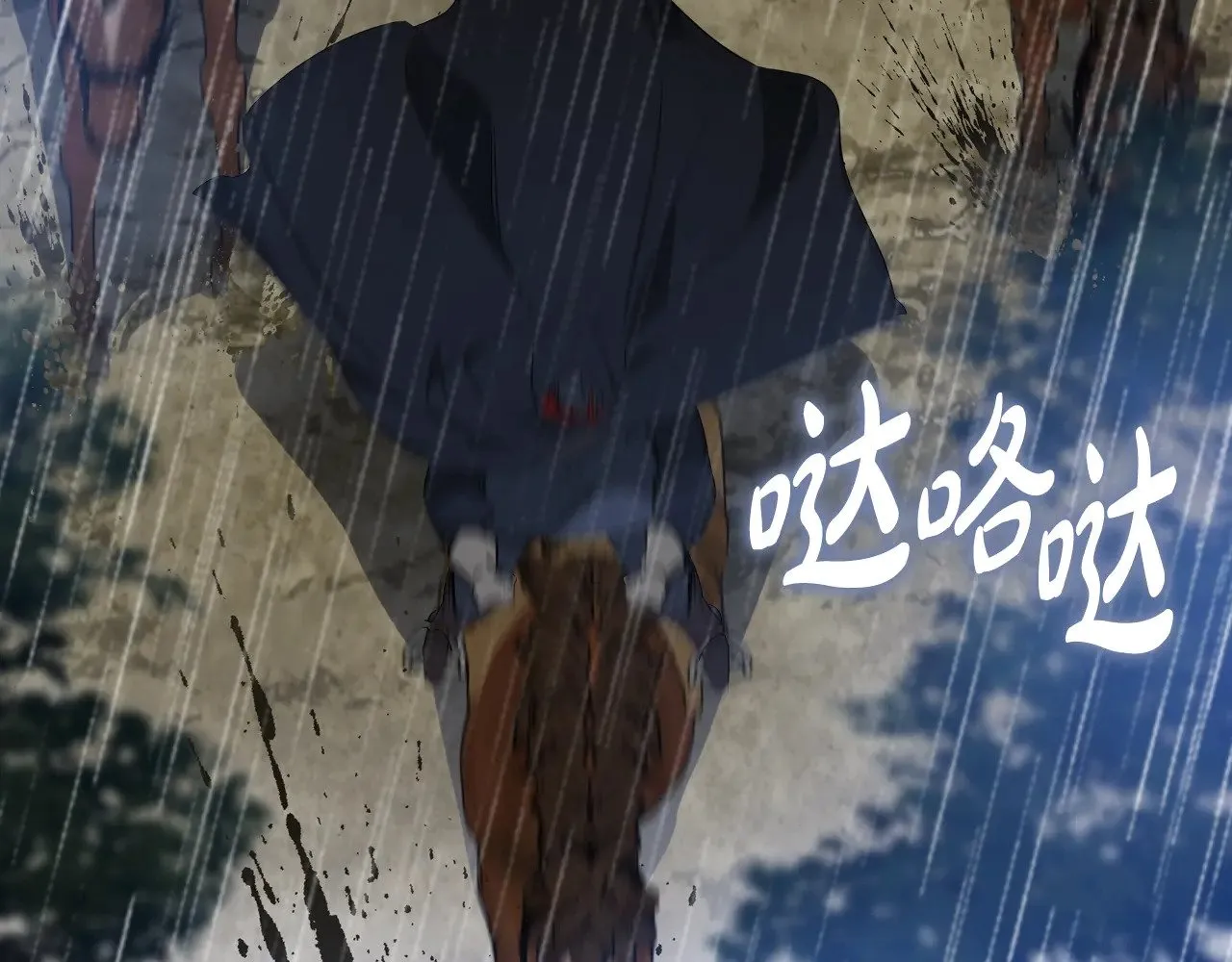 第157话 翻车 第128页