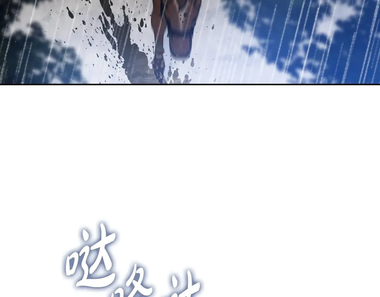 第157话 翻车 第129页