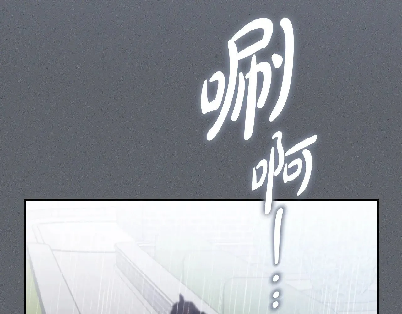 第157话 翻车 第135页